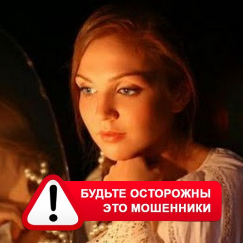 Злата Архипова +79852189312 в Вязниках – это мошенники