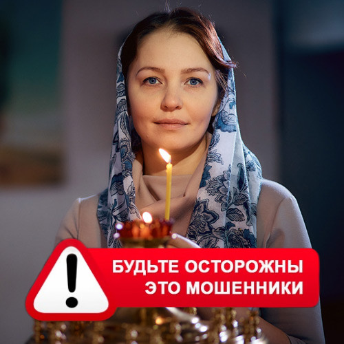 Мария Степановна @MariaGadalka в Вязниках – это мошенники